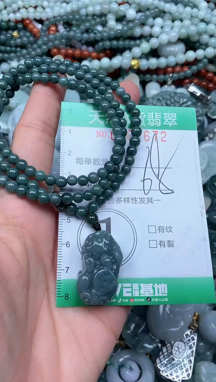 颈饰未镶嵌翡翠翡翠