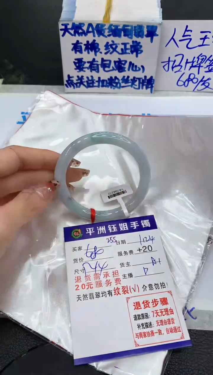 【闪购商品】翡翠手镯未镶嵌111111111