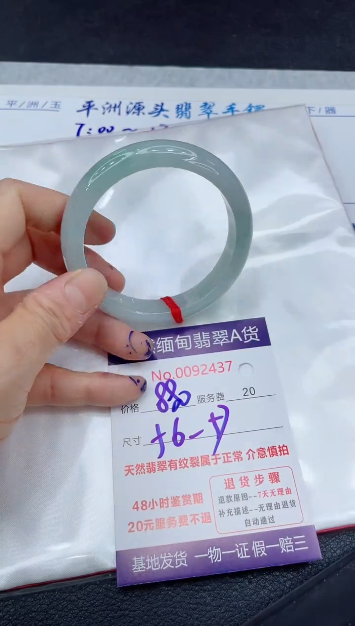 【闪购商品】翡翠手镯未镶嵌111111111