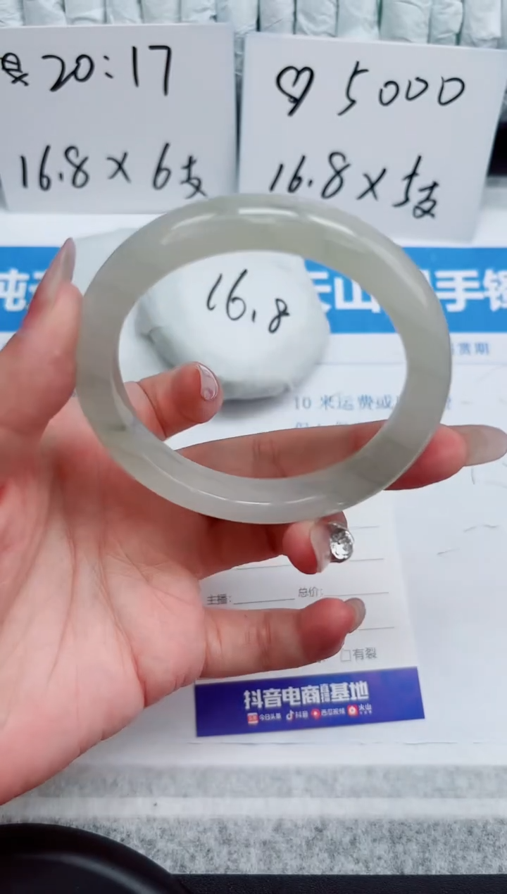 石英质玉手镯未镶嵌14-59.7