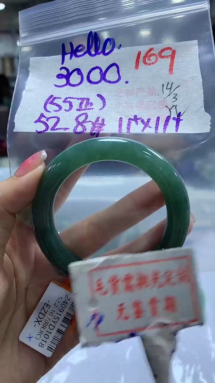 【闪购商品】定制翡翠未镶嵌毛货需精细抛光+169+3000元