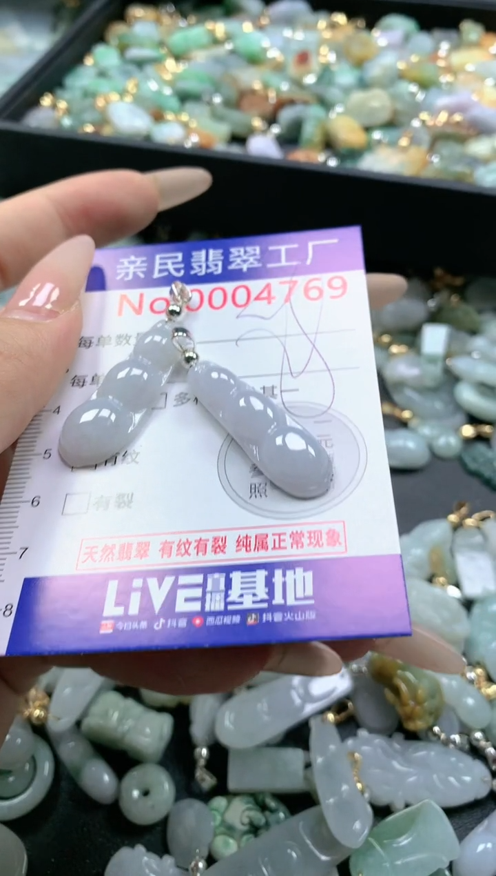 【闪购商品】翡翠吊坠(不含链)未镶嵌4769