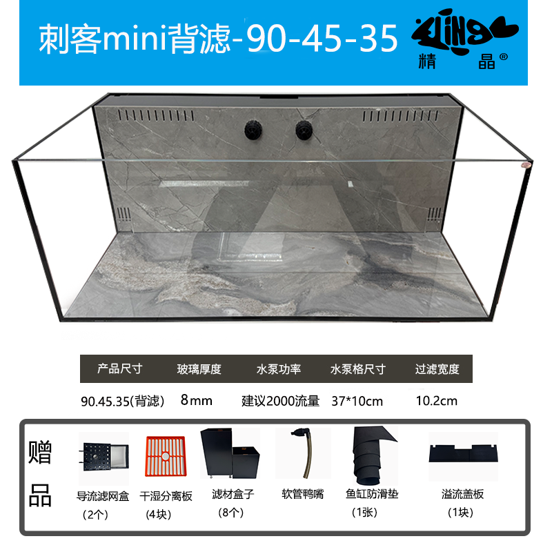 GING精晶金晶五线灰岩板背板背滤【900*450*350】8MM溪流小型鱼缸