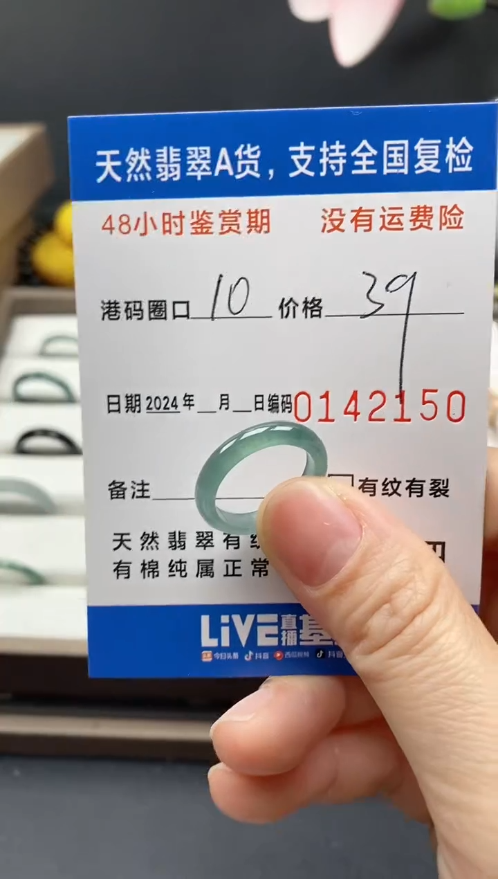 【闪购商品】翡翠戒指未镶嵌天然A货翡翠戒圈2150