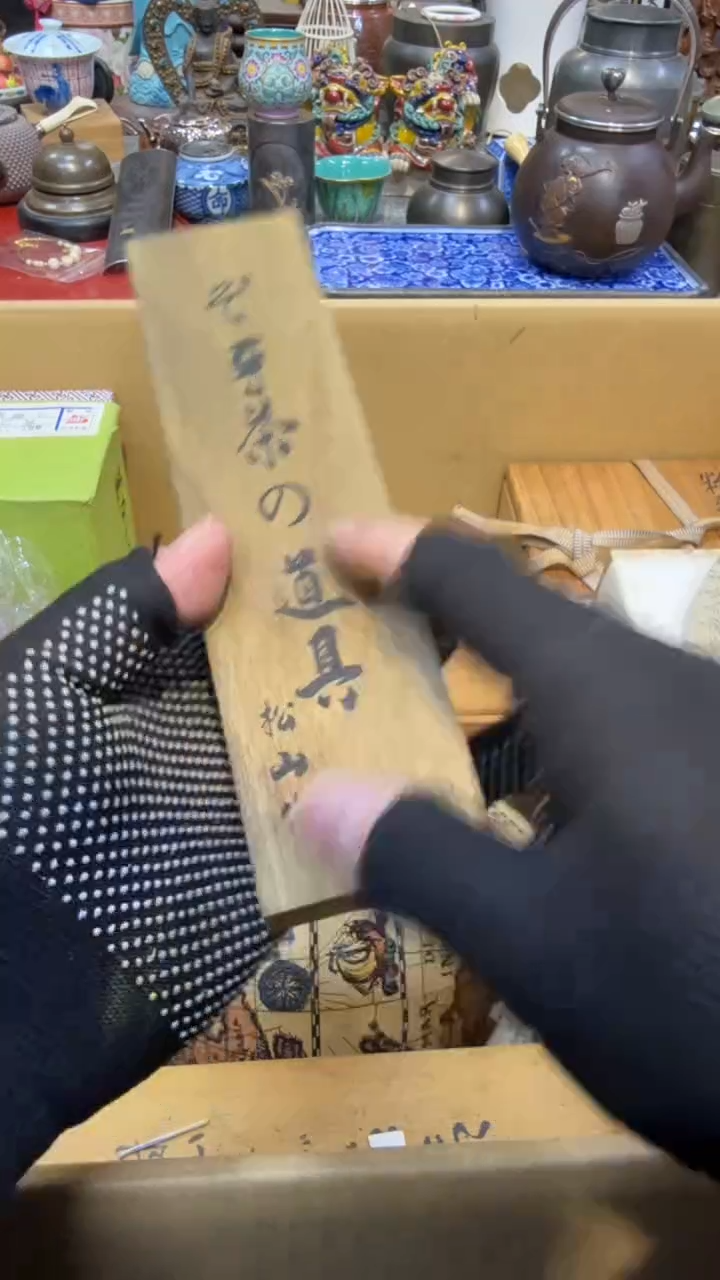 木中古艺术工艺美术品