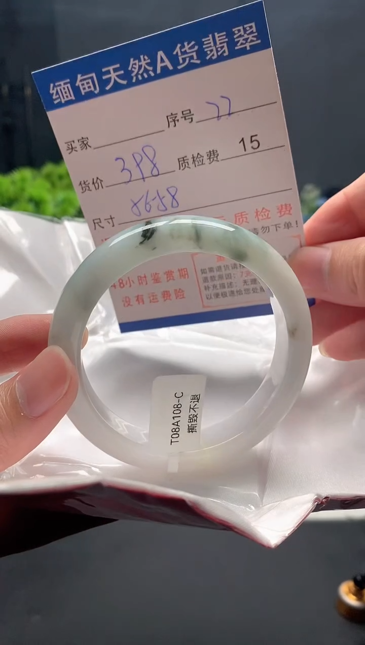 未镶嵌手镯翡翠22缅甸天然A货翡翠需包容瑕疵，介意慎拍