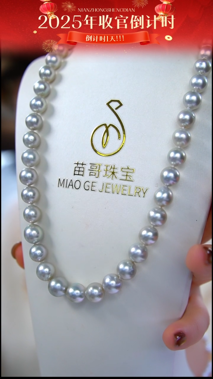 未镶嵌项链海水珍珠82 9-11mm