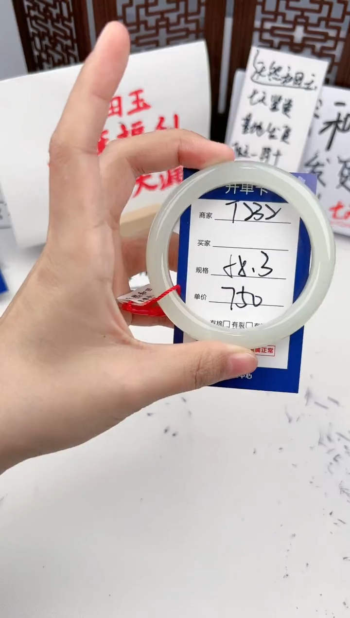 【闪购商品】和田玉手镯未镶嵌微色差T232