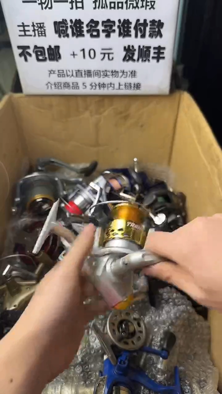 守*人微瑕钓鱼轮，直播间讲解为准，看清楚再拍，如有拆卸不退换