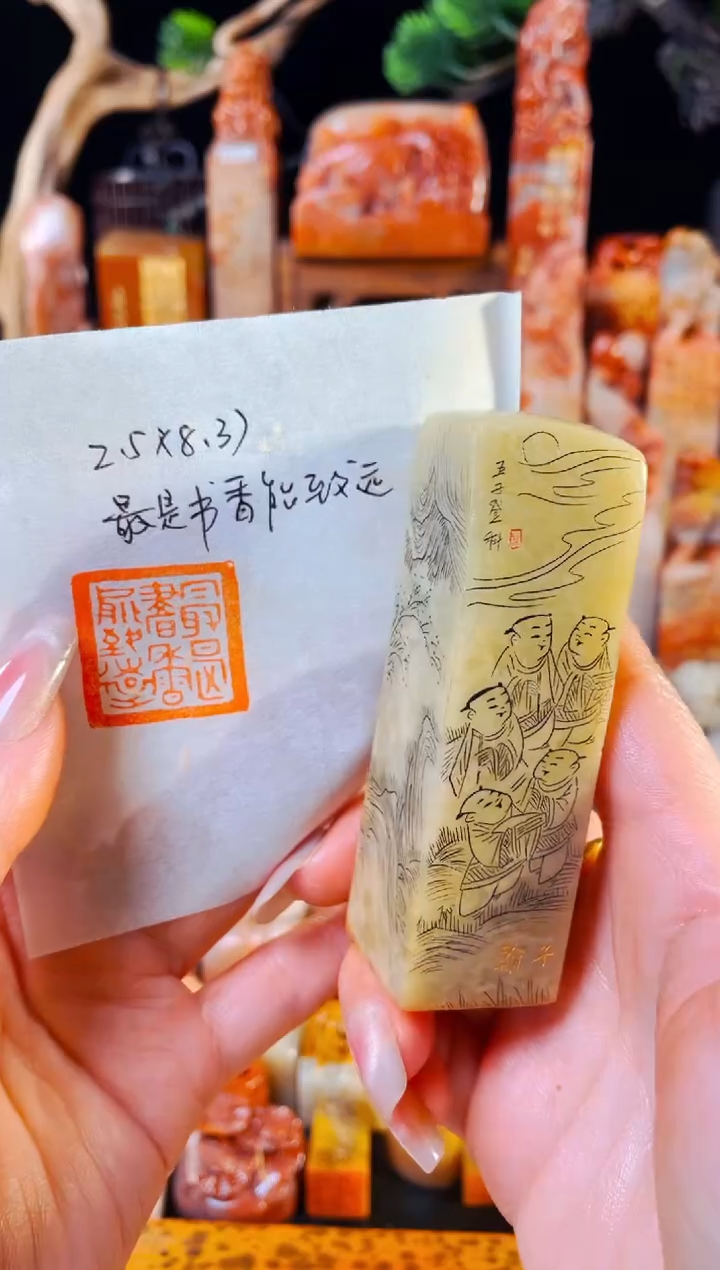 【闪购商品】青田石印石手工篆刻《最是书香能致远》