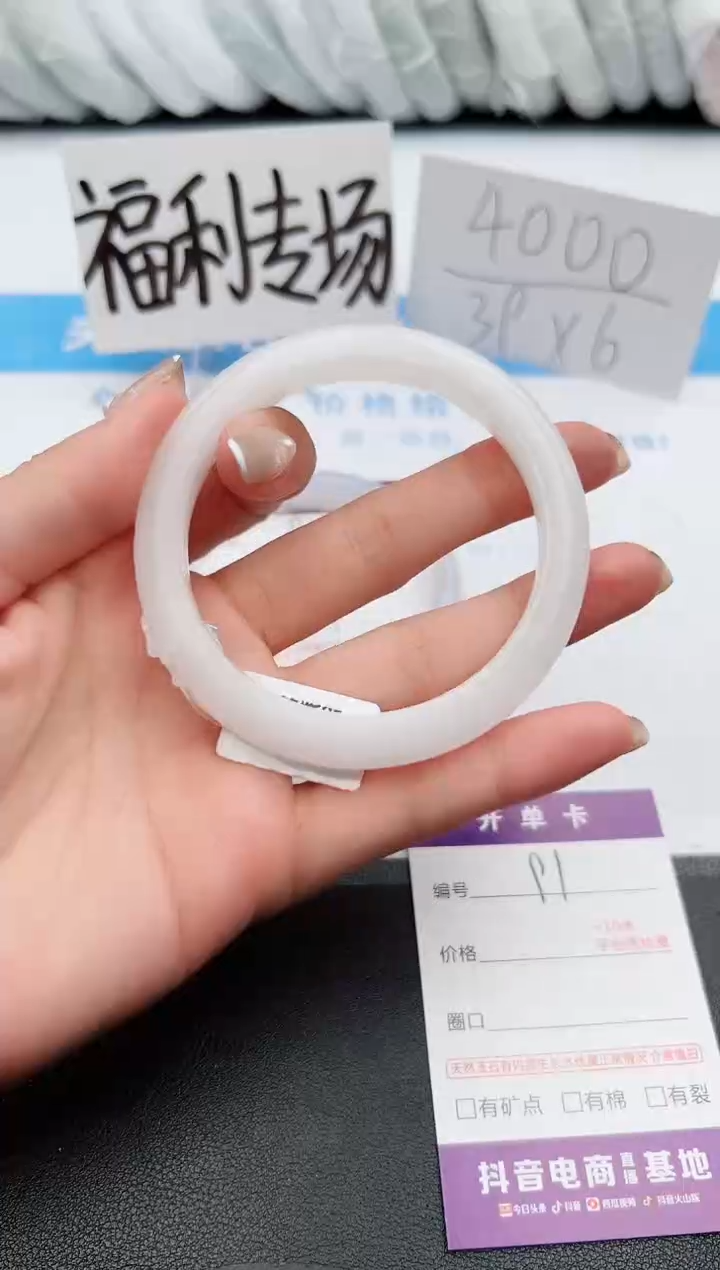 【闪购商品】石英质玉手镯未镶嵌j91-B58.8