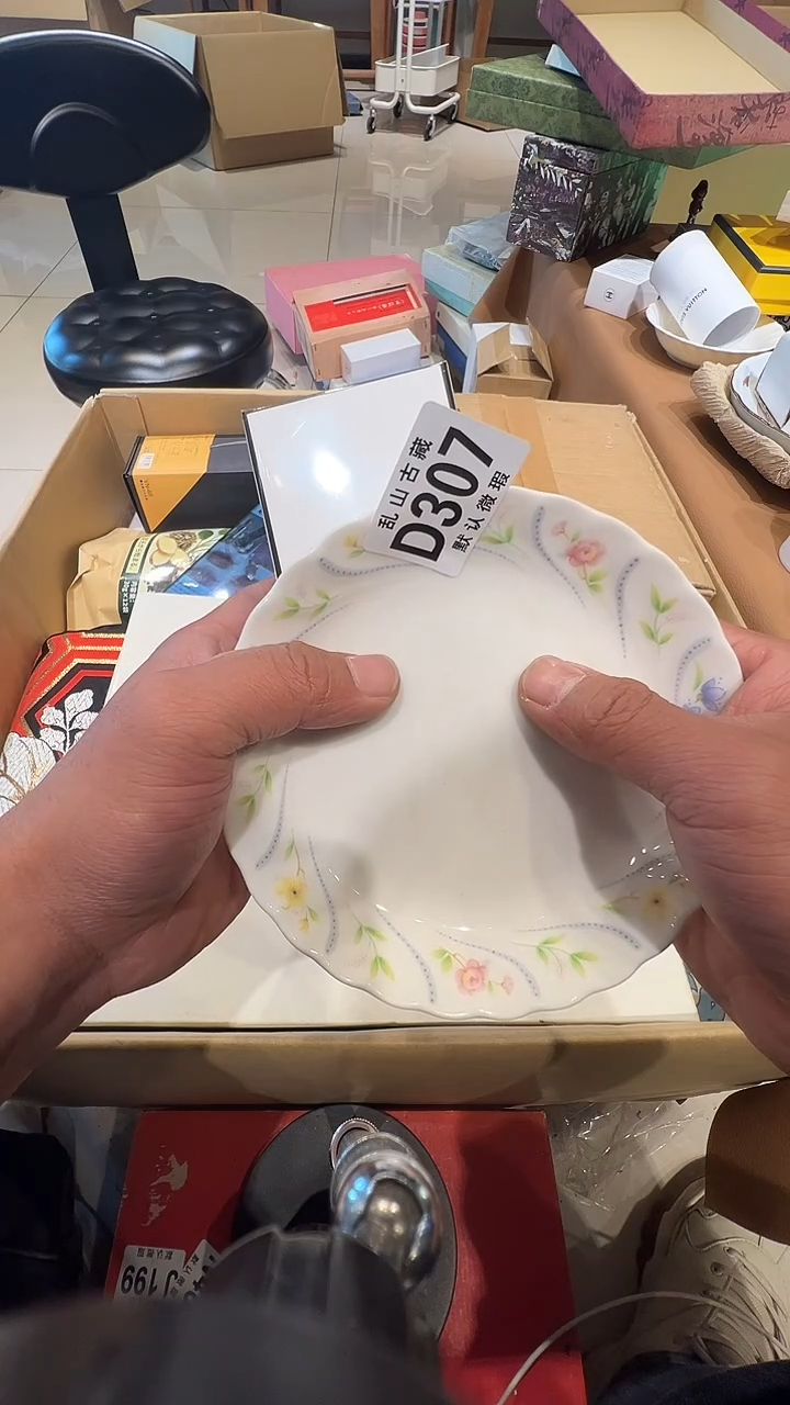 瓷片乱山瓷片D307 1957