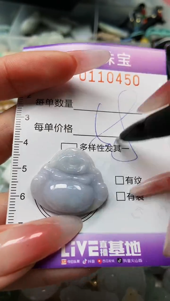 【闪购商品】翡翠颈饰未镶嵌闪购0110450