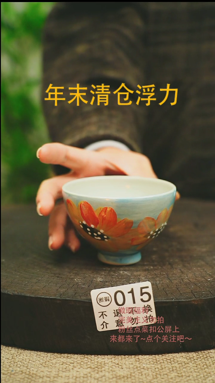 【闪购商品】微瑕景德高温釉下彩015