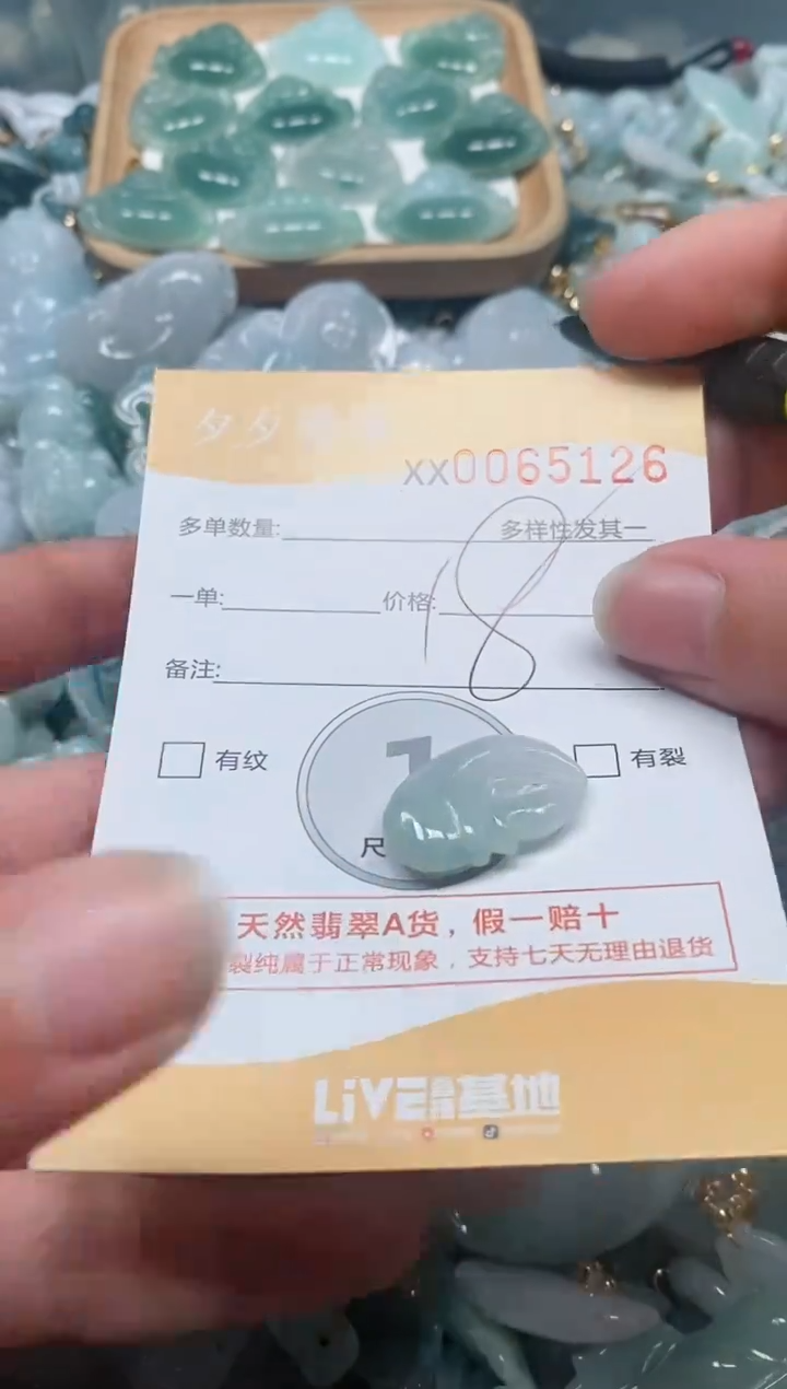 【闪购商品】翡翠颈饰未镶嵌闪购商品0065126