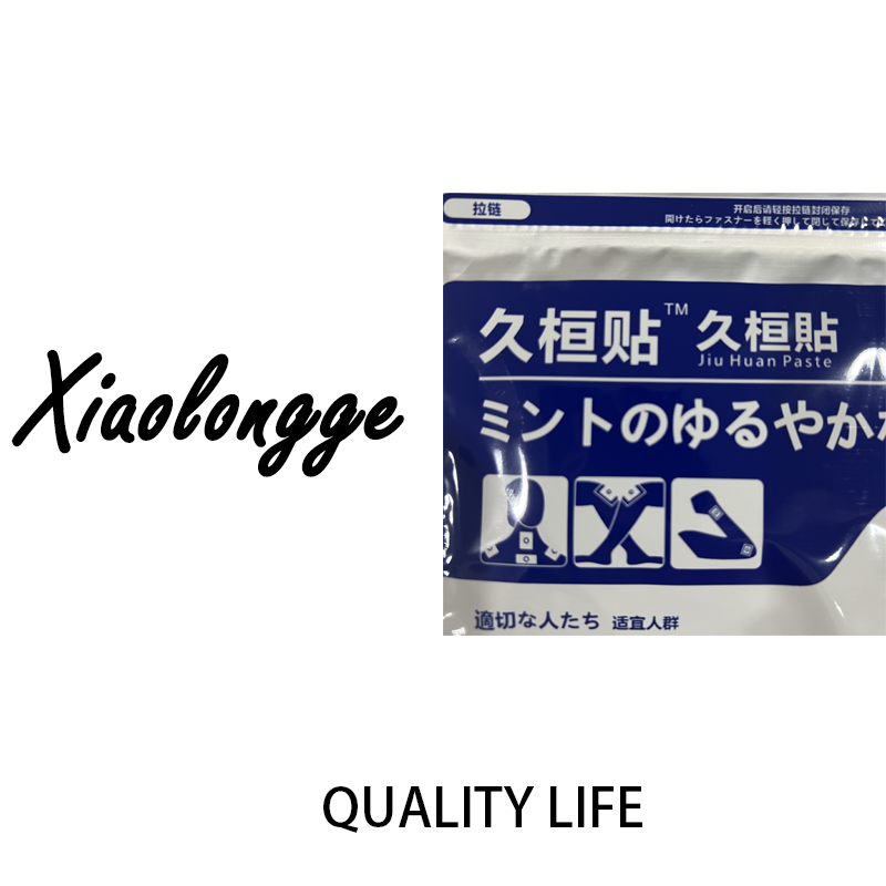 a3634多功能舒缓肩颈贴