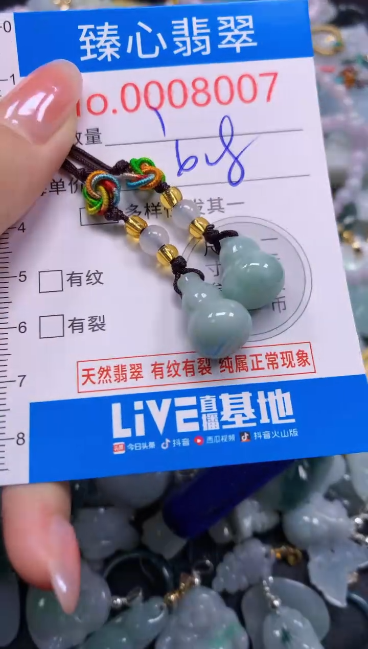 吊坠(不含链)未镶嵌翡翠8007多样性发其一