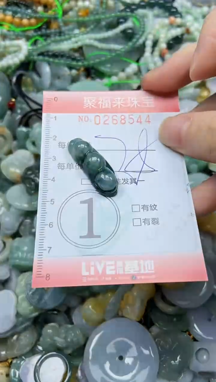 未镶嵌挂件翡翠闪购0268544