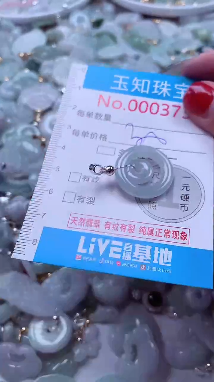 吊坠(不含链)未镶嵌翡翠3731