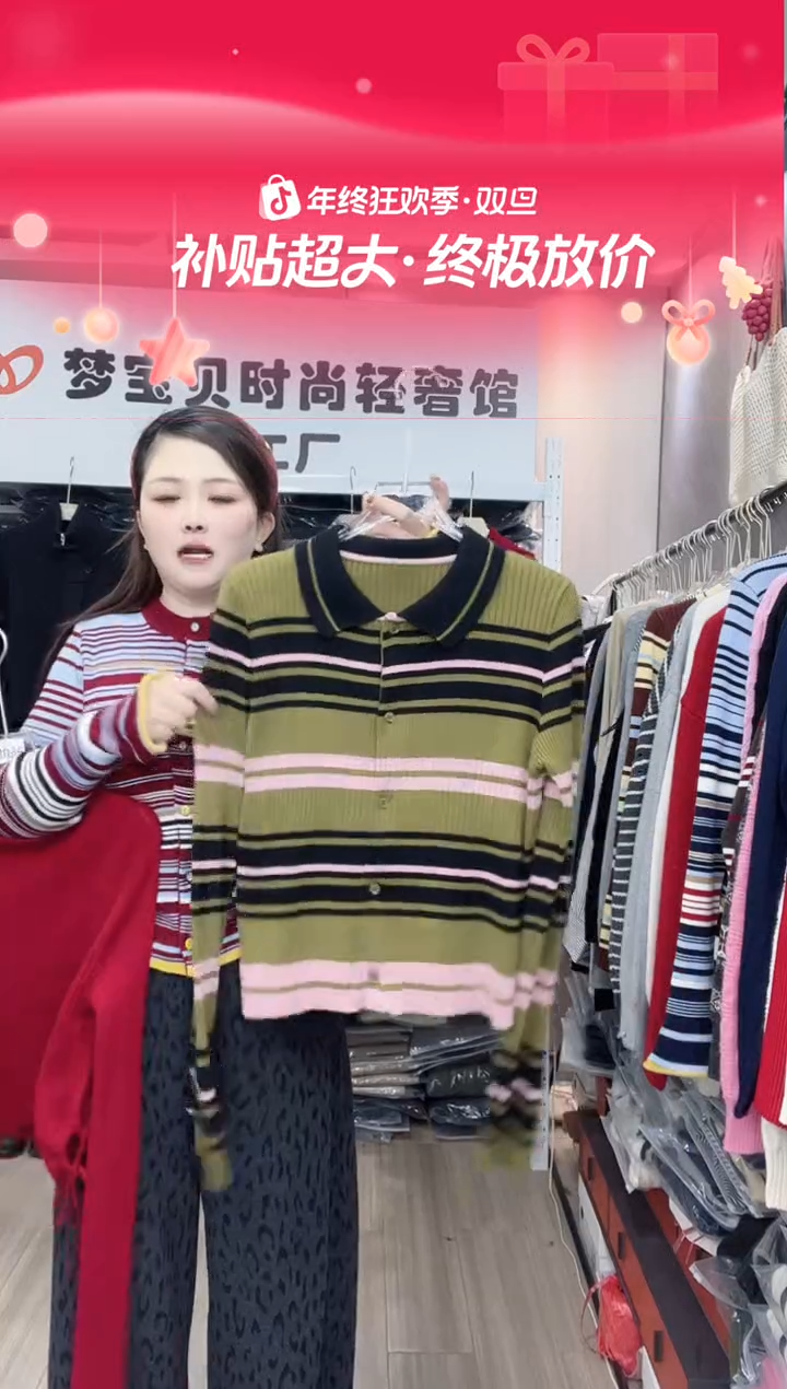 绿色条纹开衫999999999999