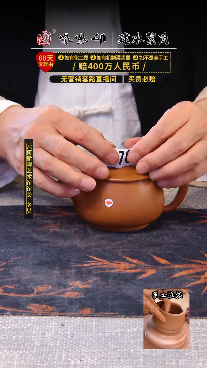 【闪购商品】壶凤凰印建水紫陶壶微瑕/B707