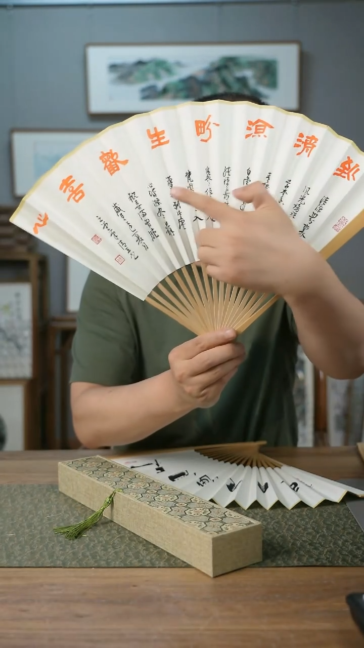 书法协会会员老师带框作品-扇子