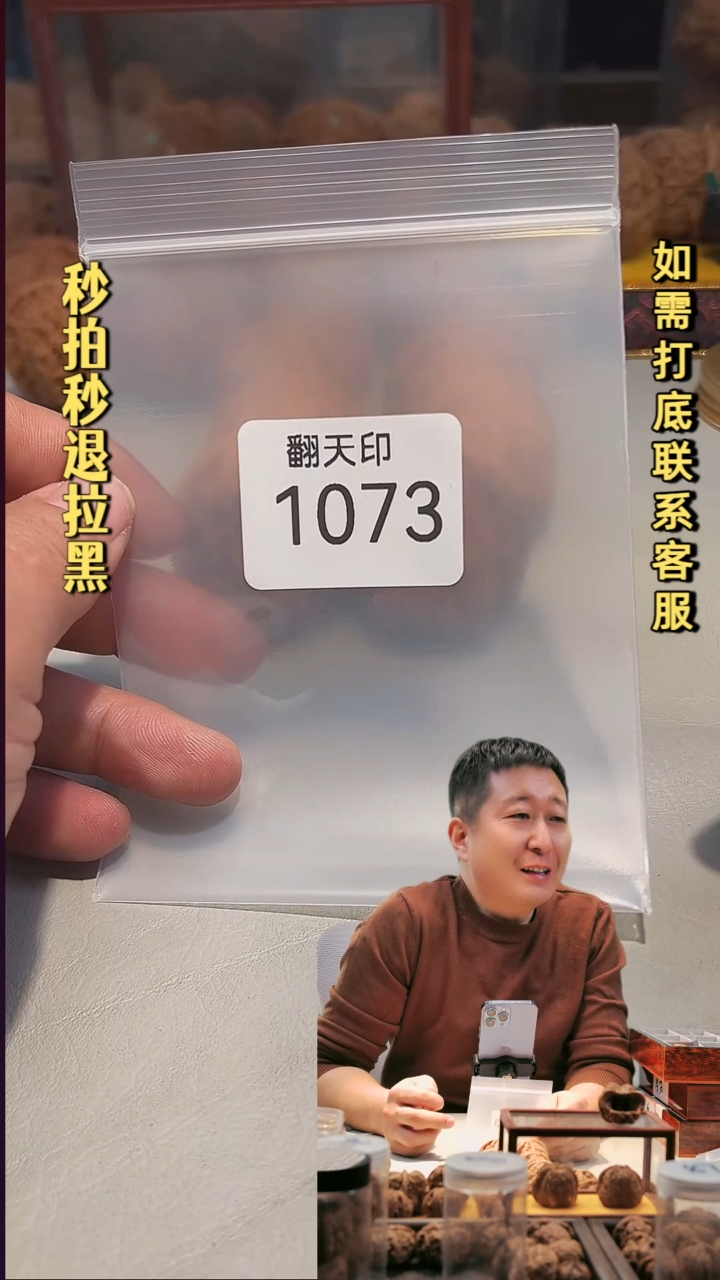吊坠文玩核桃1073粗筋42