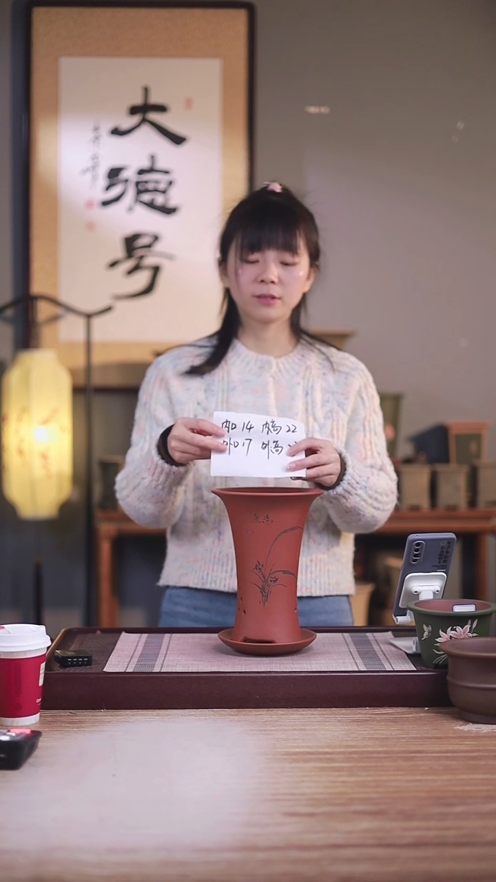 紫砂花盆清水泥小喇叭一只带托
