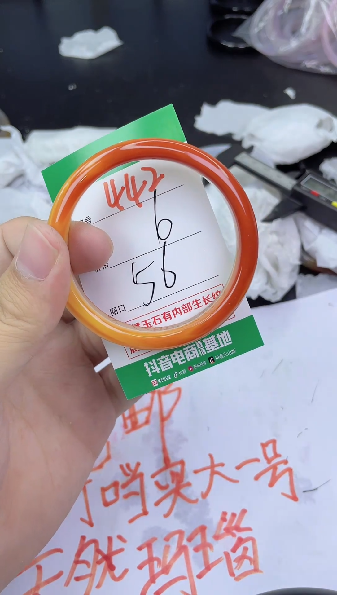 手镯玛瑙/玉髓未镶嵌442