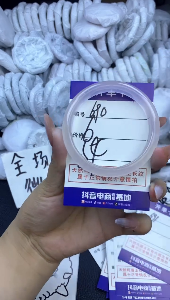 玛瑙/玉髓手镯未镶嵌690