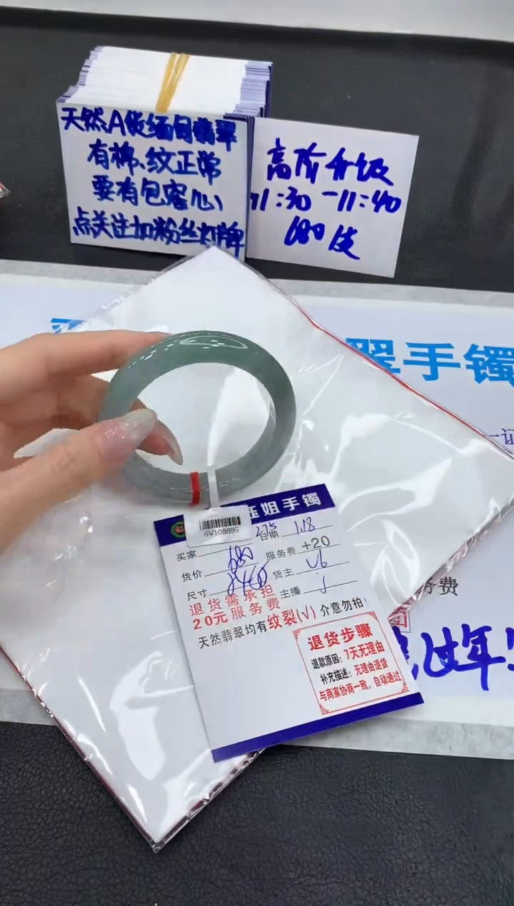 【闪购商品】翡翠手镯未镶嵌111111111