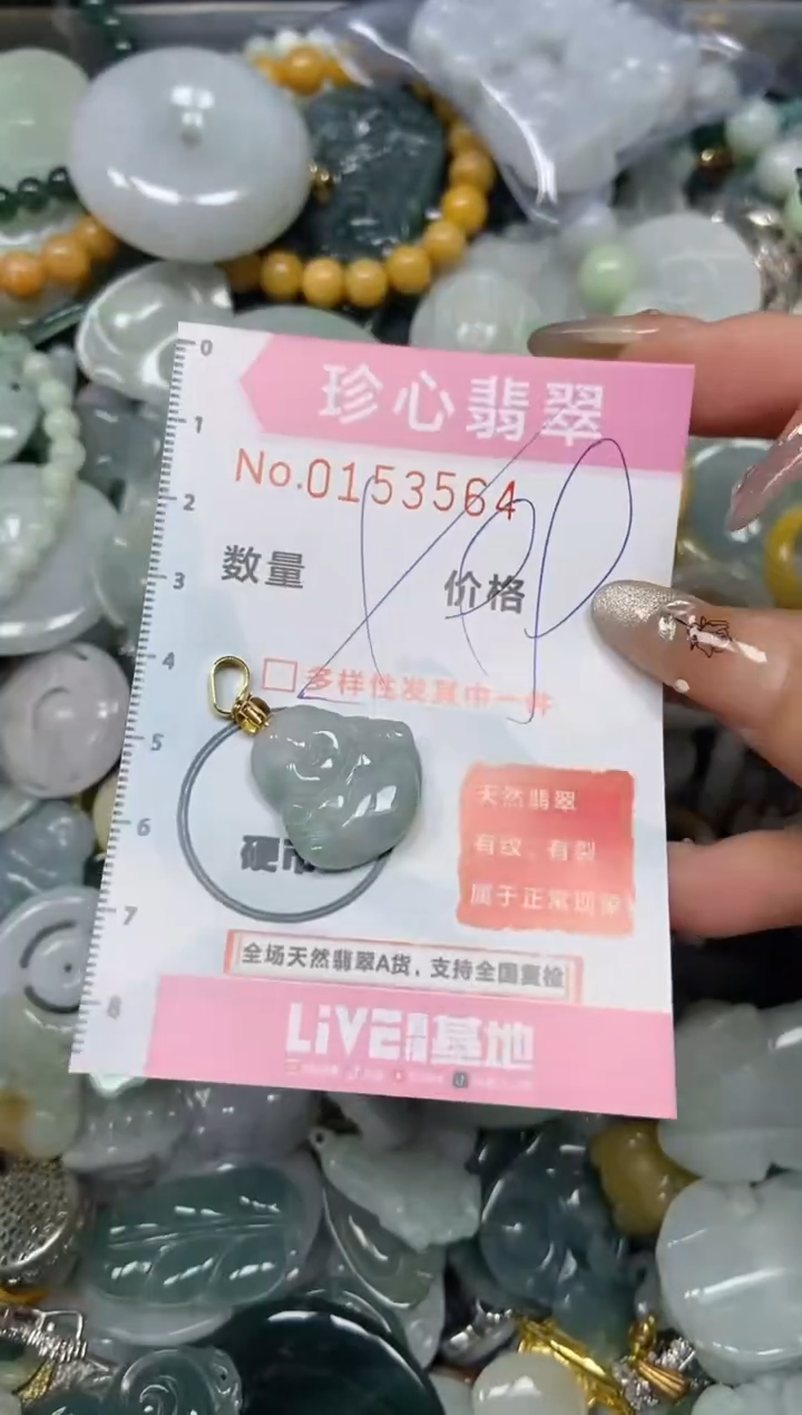 【闪购商品】翡翠颈饰未镶嵌闪购0153564多样性发其一