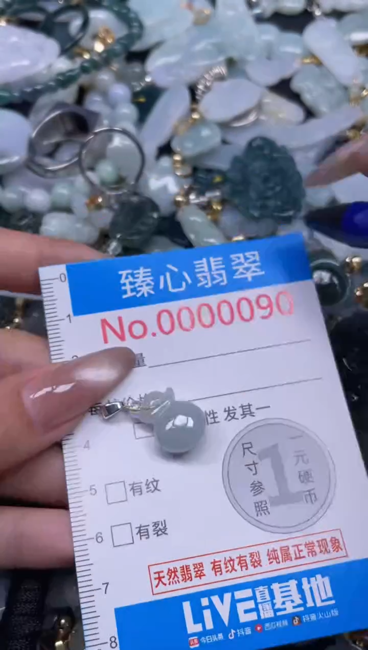 颈饰未镶嵌翡翠90