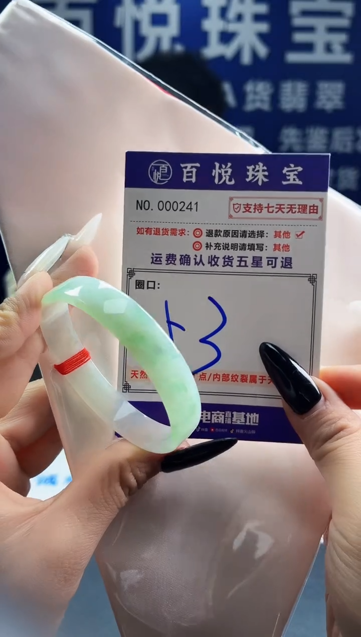 未镶嵌手镯翡翠叮当镯公主镯