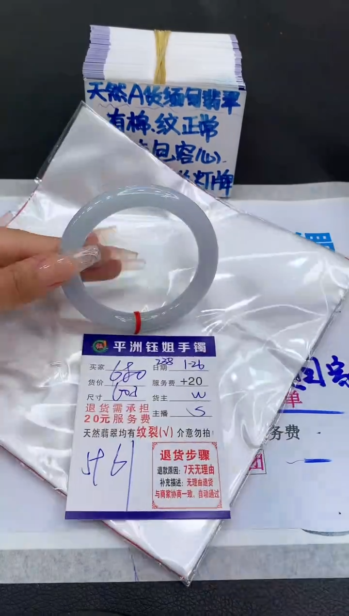 【闪购商品】翡翠手镯未镶嵌11111111111
