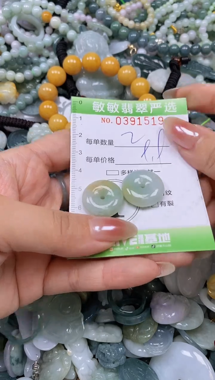 颈饰未镶嵌翡翠闪购0391519