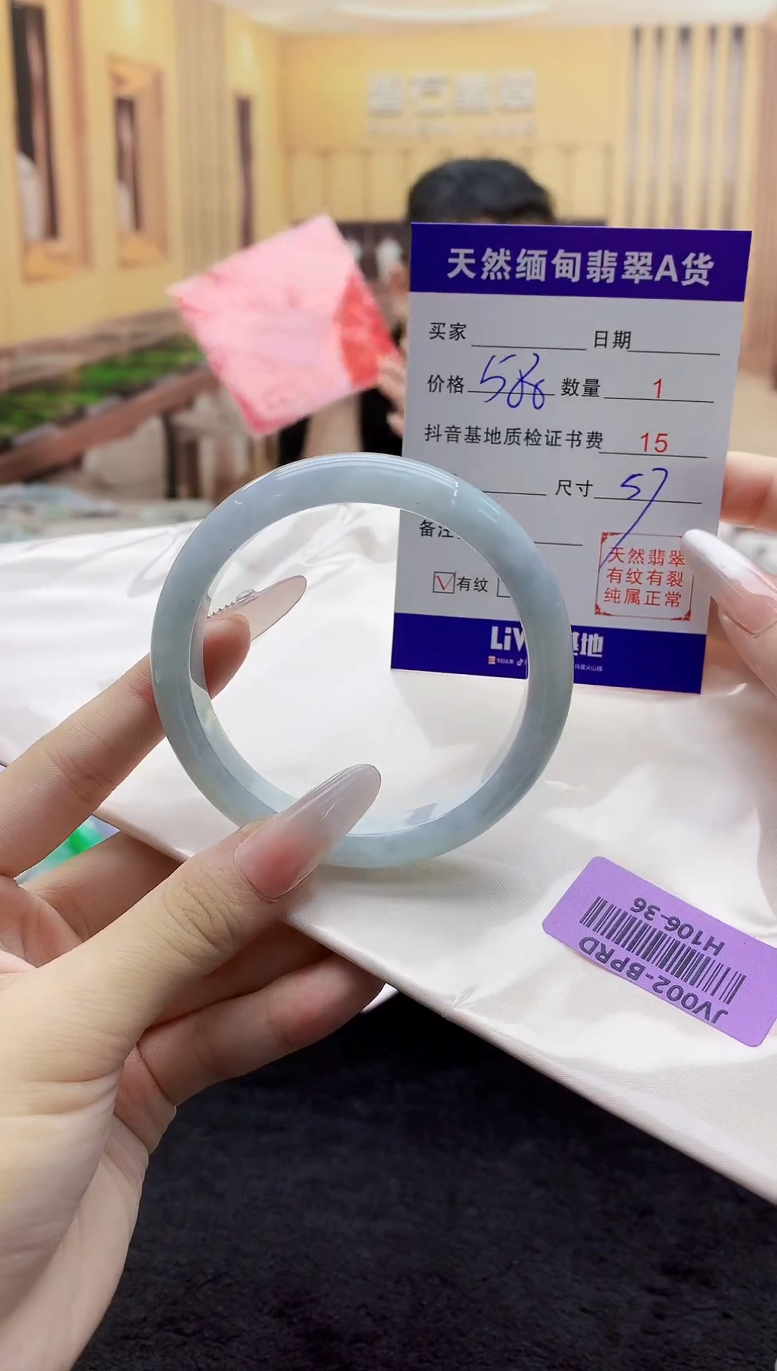 翡翠手镯未镶嵌    H106-36