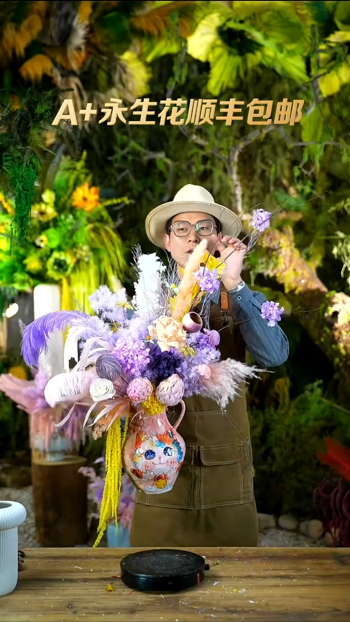 永生花一物一拍连花带瓶