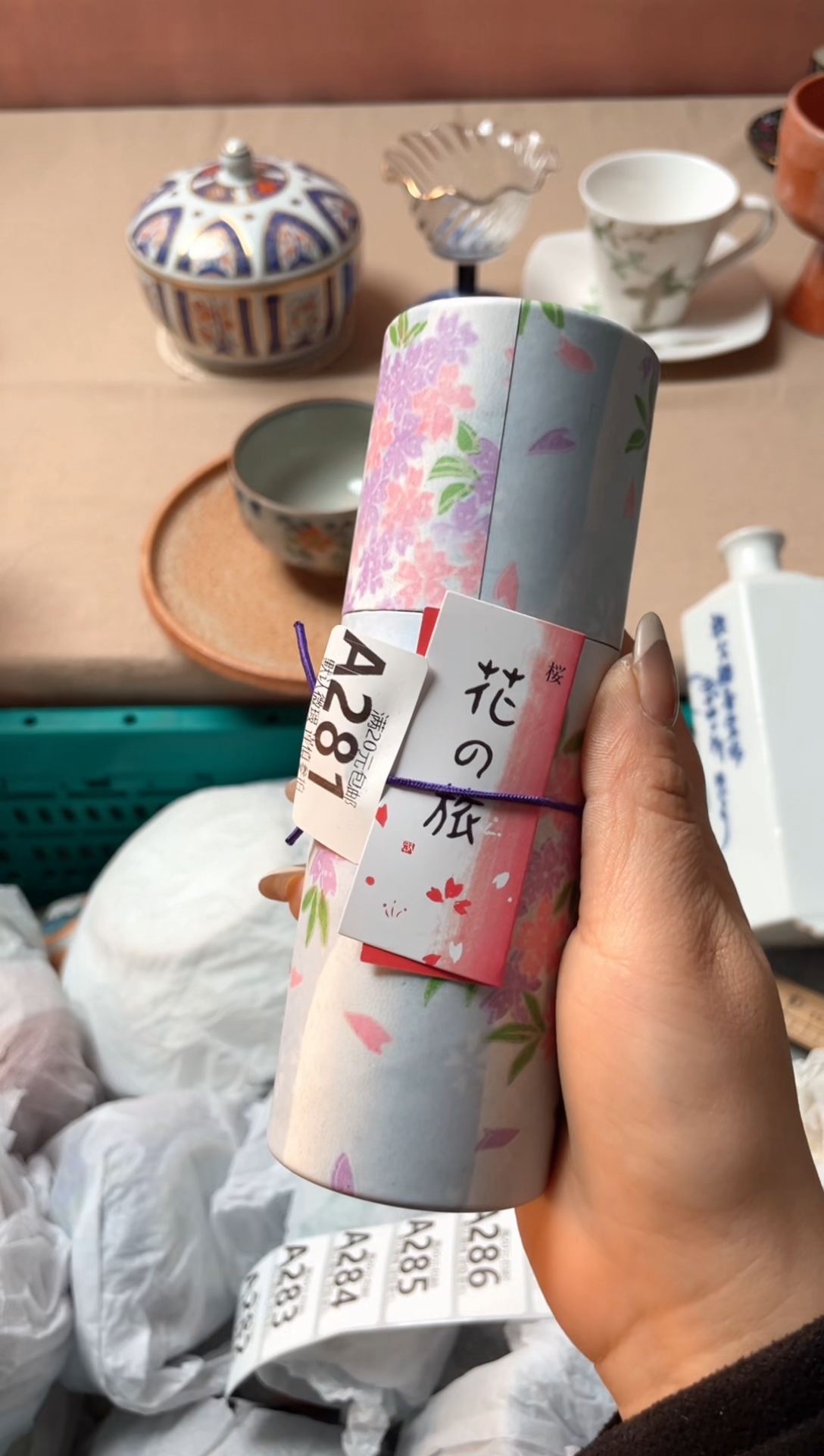 瓷片瓷器瓷器A281