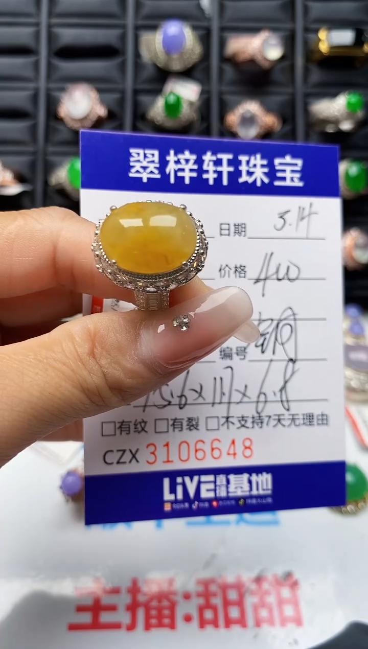 【闪购商品】翡翠未镶嵌戒指 未镶嵌6648