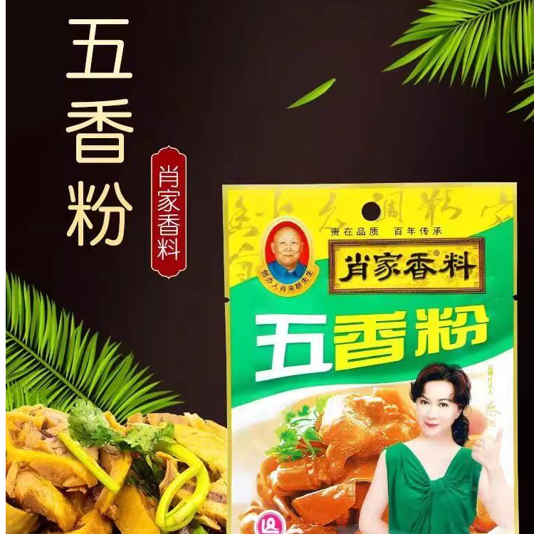 肖家瓶装五香粉-30G
