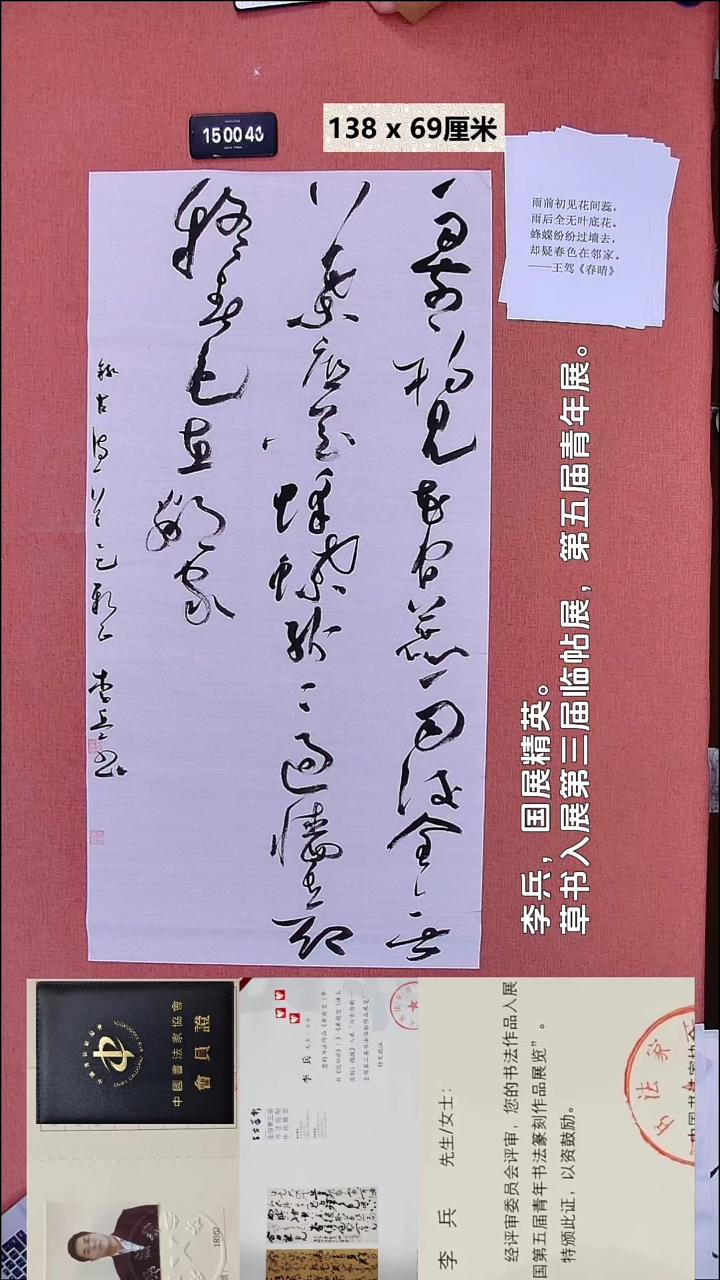 书法136    李老师书法作品