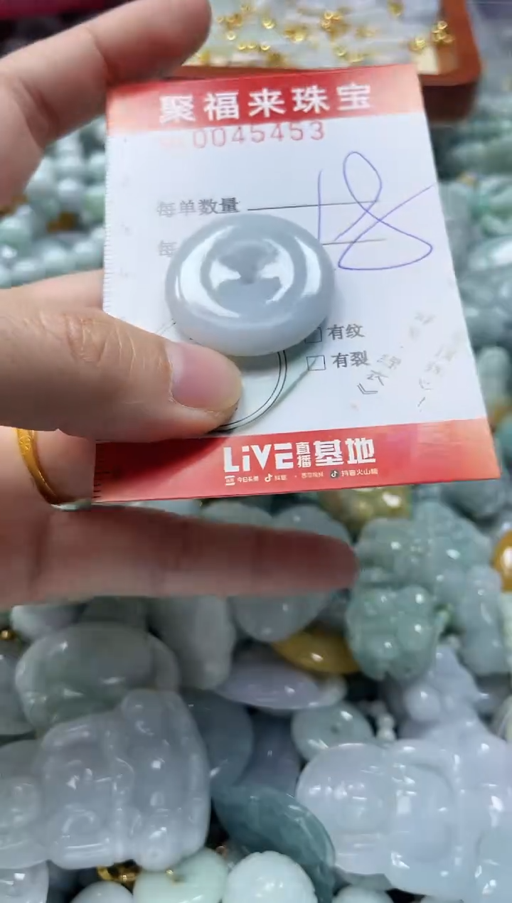 【闪购商品】翡翠颈饰未镶嵌闪购0045453