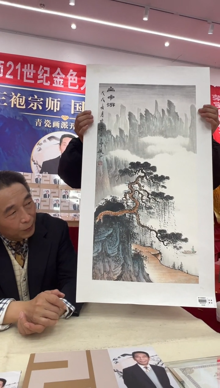 国画刘伟老师2pc国画作品