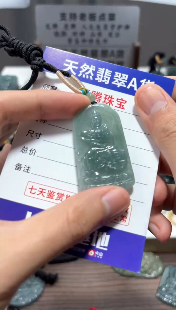 【闪购商品】翡翠颈饰未镶嵌翡翠 颈饰 未镶嵌