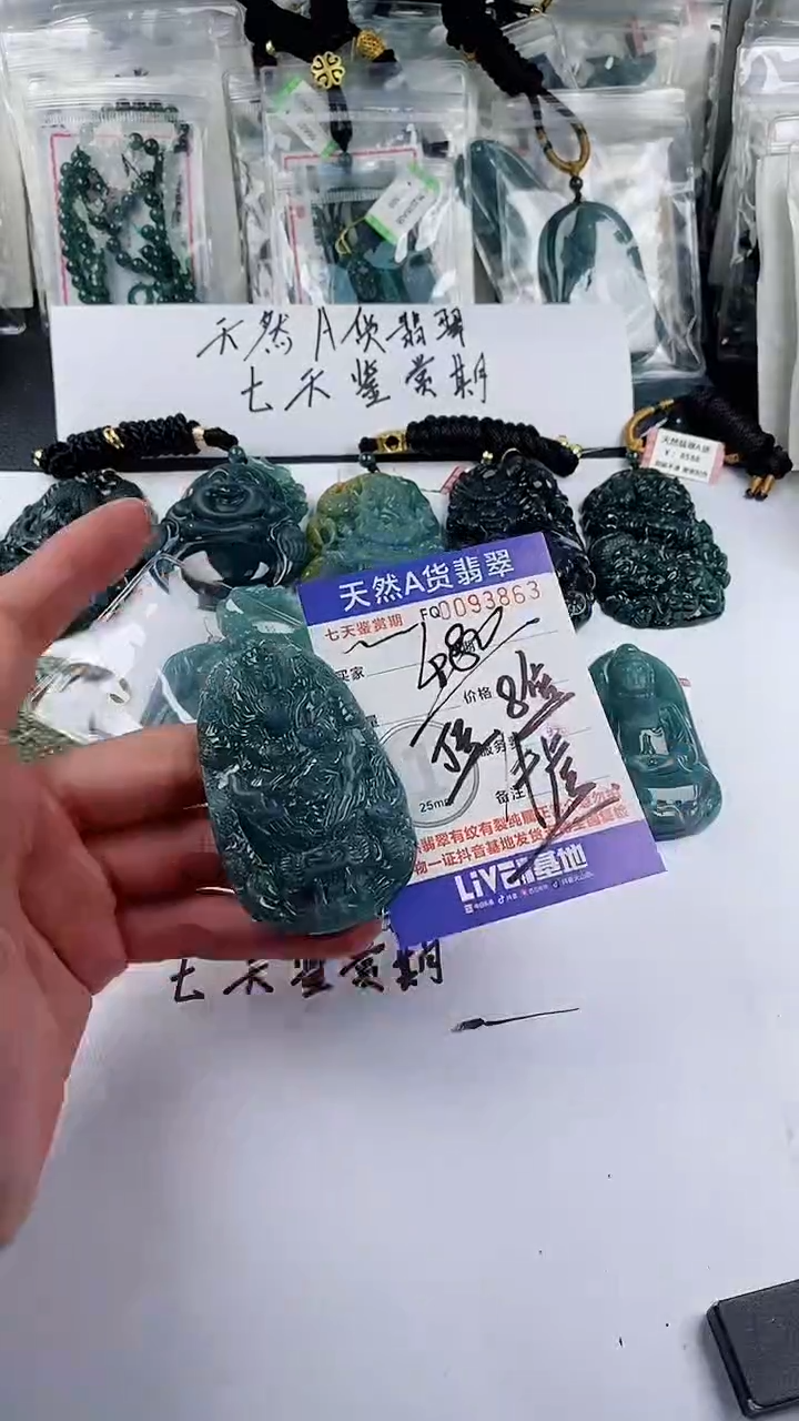 【闪购商品】翡翠颈饰未镶嵌            