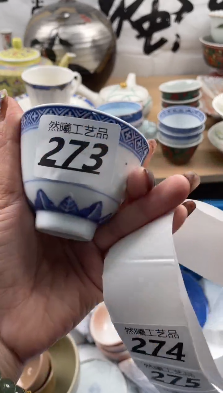 【闪购商品】瓷片273          