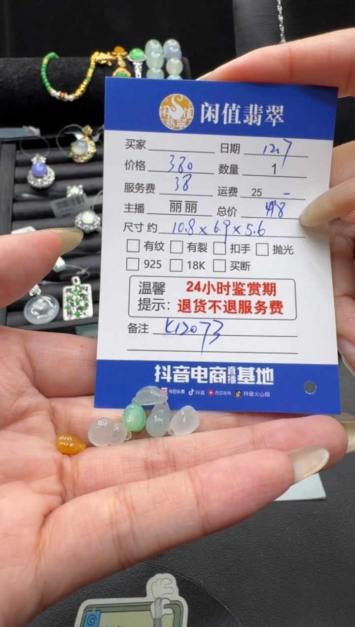 裸石翡翠物**华翡翠裸石