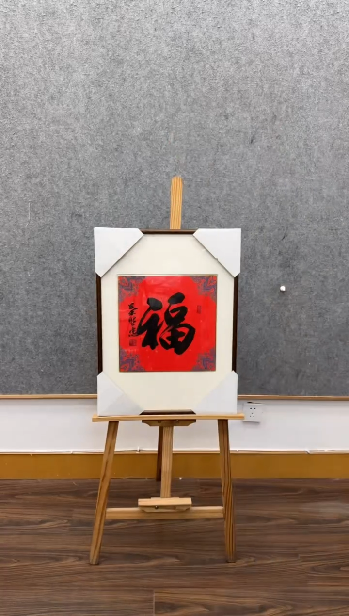 【闪购商品】书法叶照忠             