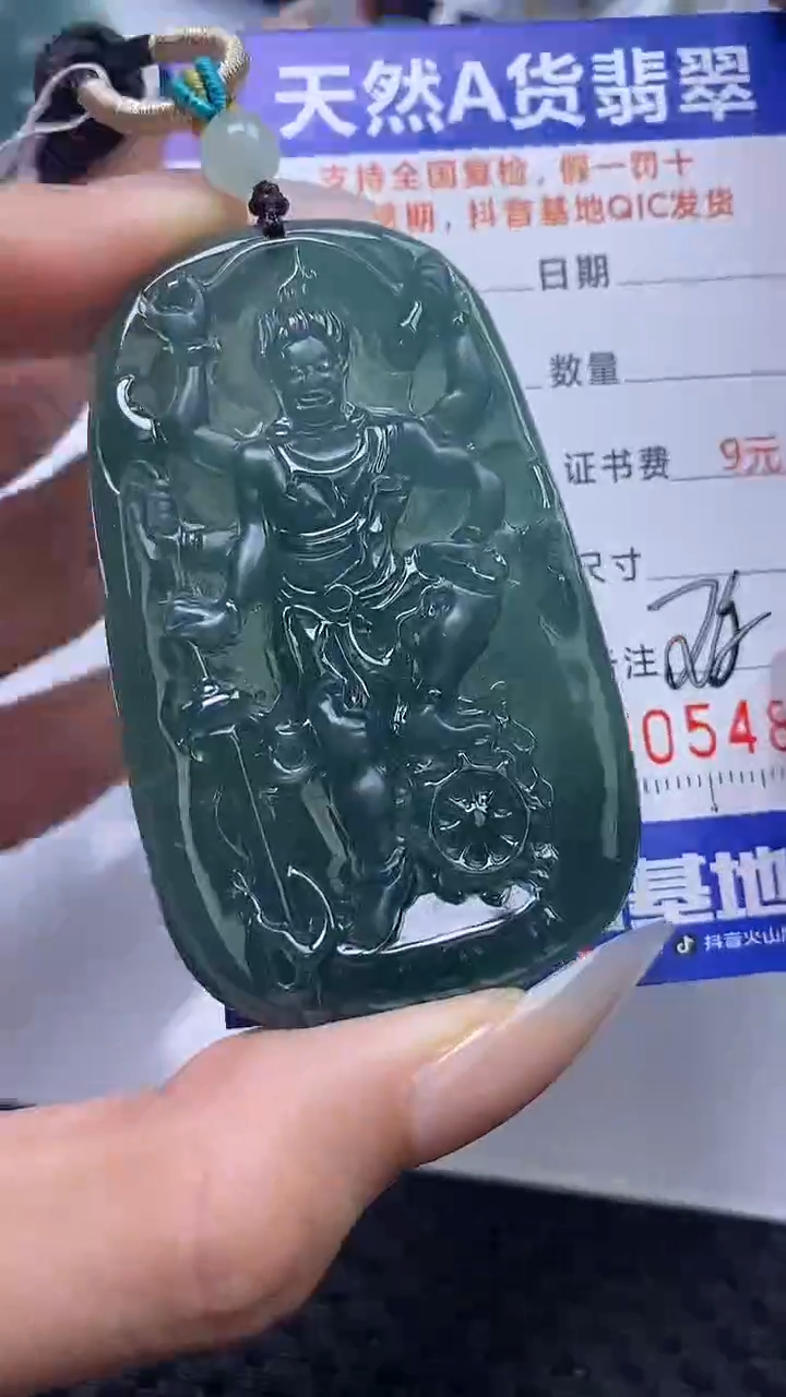 【闪购商品】翡翠颈饰未镶嵌A货翡翠4862